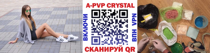 A-PVP VHQ Нелидово