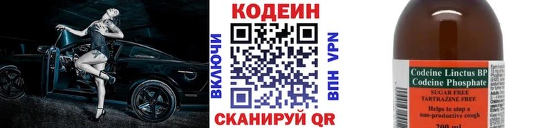 Codein Purple Drank  Нелидово 
