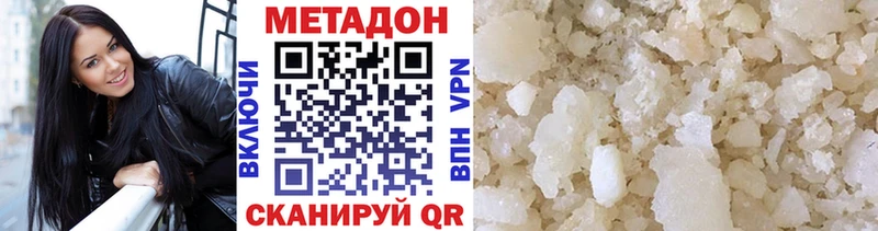 купить наркотики сайты Нелидово МЕТАДОН methadone